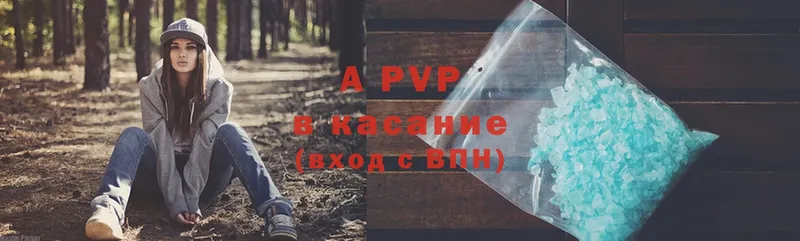 APVP Соль Ишим