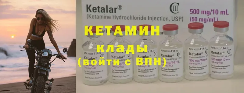 КЕТАМИН ketamine  продажа наркотиков  Ишим 